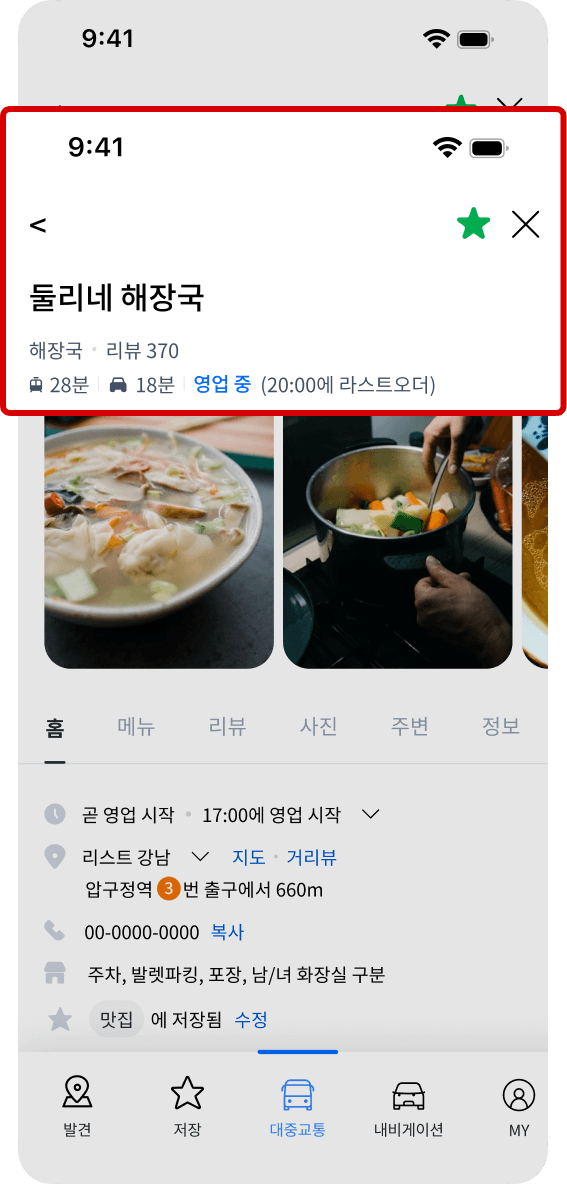 1차 개선 장소 상세 화면