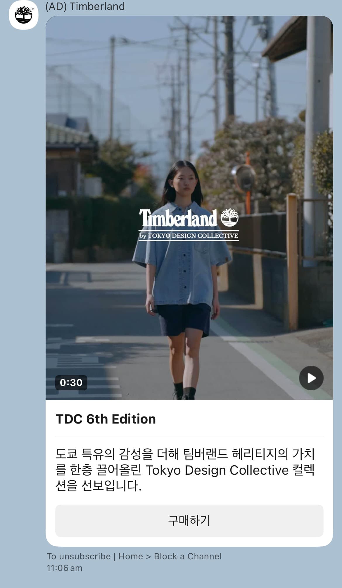 Timberland Tokyo Design Collective Kakao Channel message
