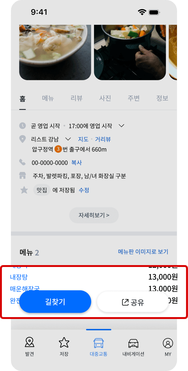 1차 개선 정보 구조 화면