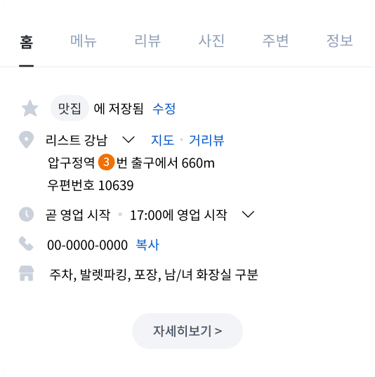 추가 개선 장소 상세 화면