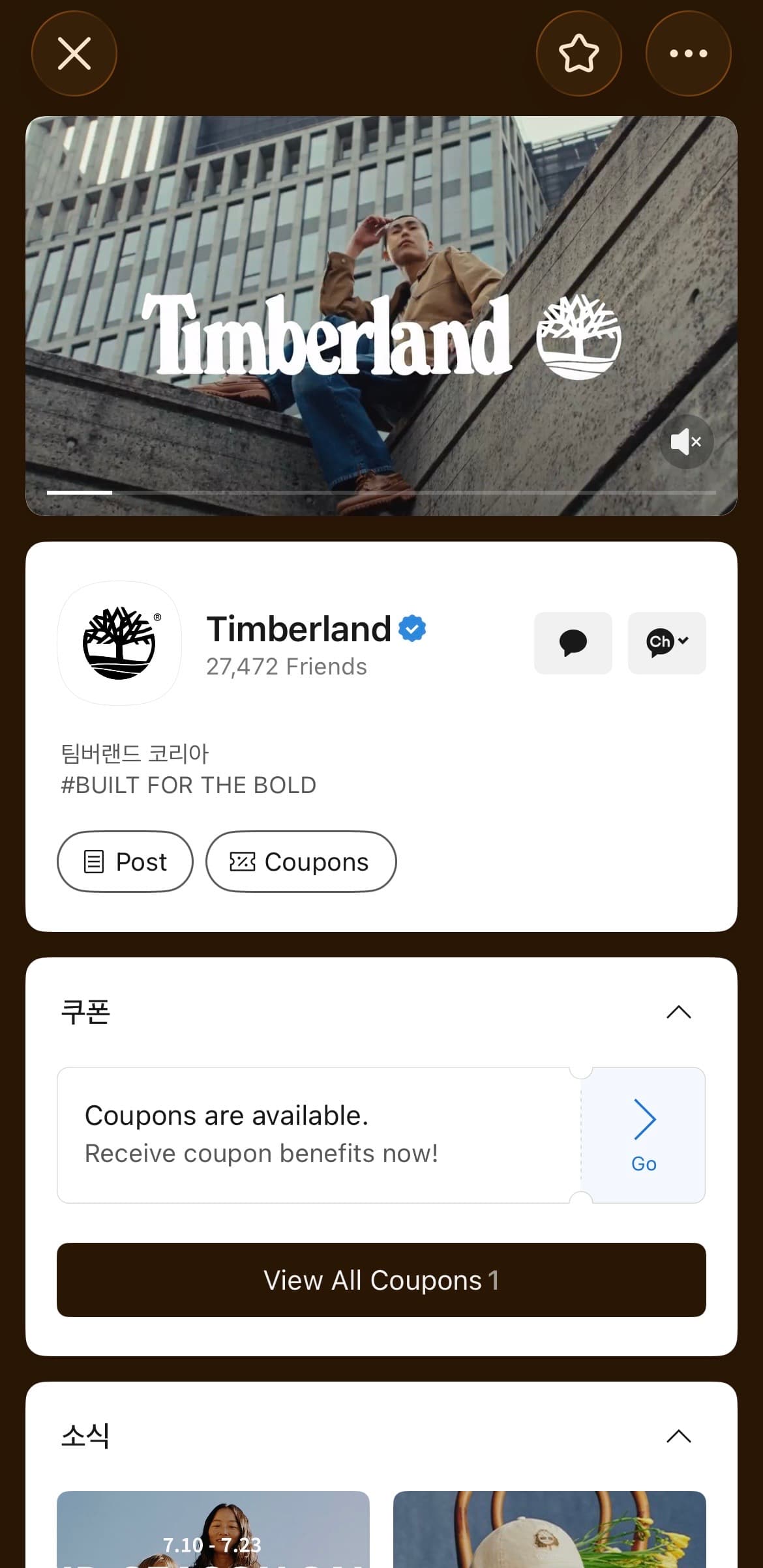 Timberland Kakao Channel