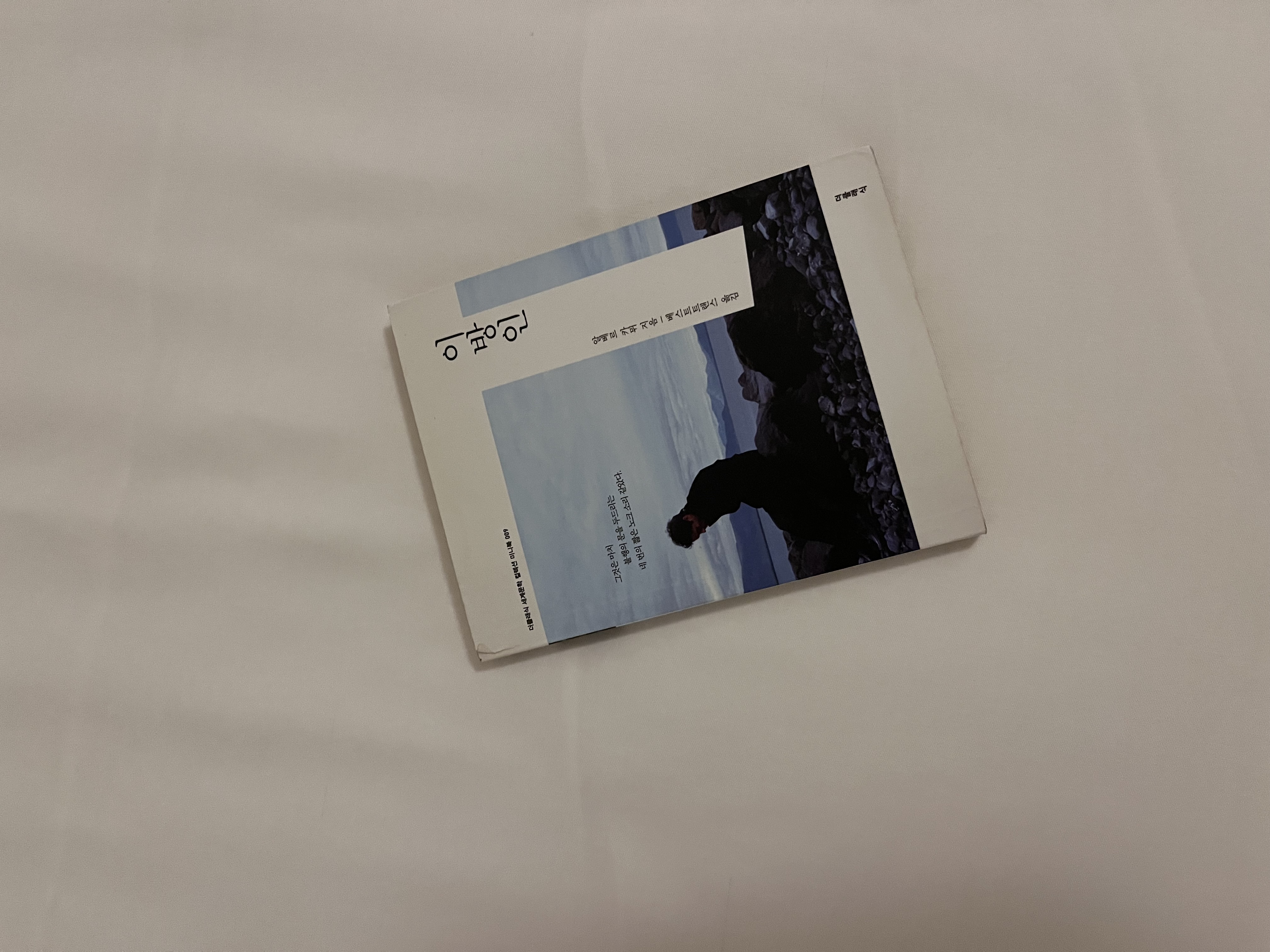 이방인 1